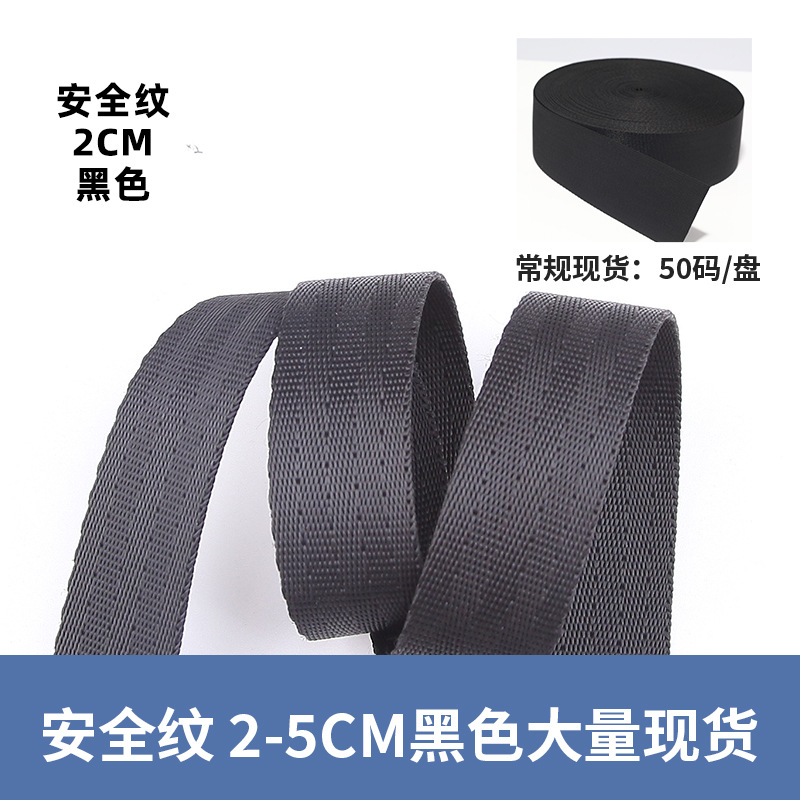 Black safety pattern*2.0cm, starting at 50 times