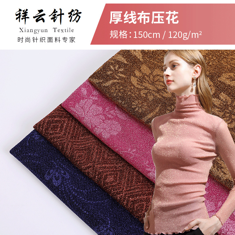 现货 120g厚线布压花布料 连衣裙休闲服时装舞台服面料