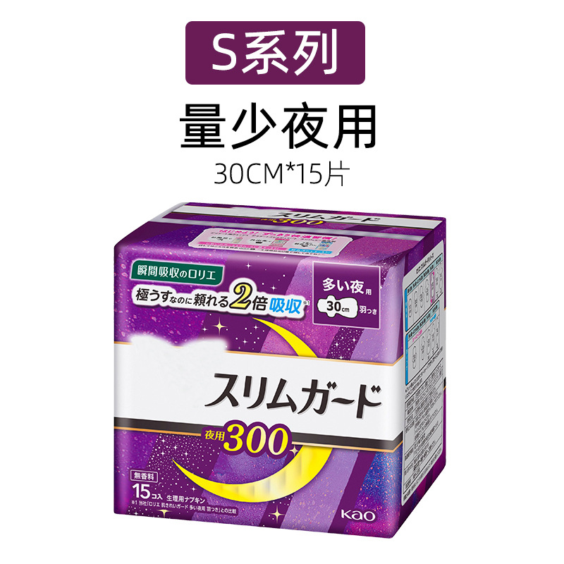 日本の原装輸入の花の生理用ナプキンの超薄Sシリーズの日用夜用の延長生理用ナプキンのおばさんのタオルは代行します。