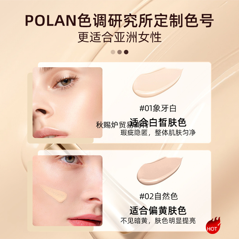 珀澜日不落菁纯持妆粉底液小时持久不脱妆自然色一瓶象牙白厂直发|undefined