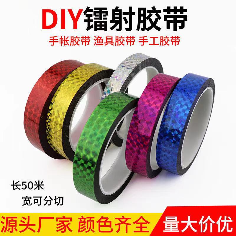 镭射胶带diy婚庆食品礼盒装饰胶带闪光BOPP圣诞手工礼品彩色胶带