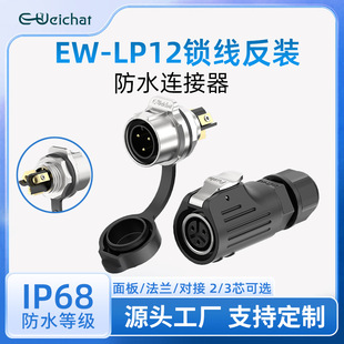 �⺸�Ӻ��ղ��^EW-LP12����������i����2/3P���I��ˮ���Ӳ��^