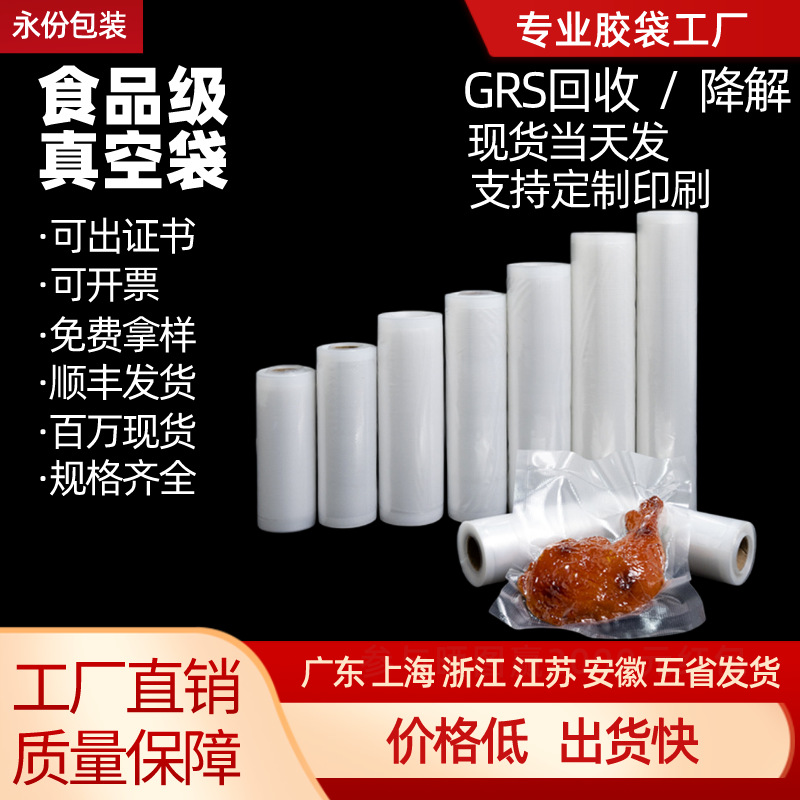 食品袋PET真空包装袋三边封透明平口袋塑封袋商用抽真空袋子