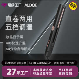 欧规跨境家用便携新款二合一卷发棒直发器陶瓷夹板干湿直卷两