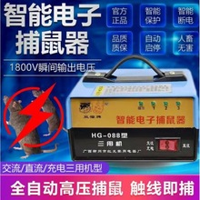三大功率高压超强灭鼠大功机家用智能捕用直流老鼠功率捕鼠捕鼠器
