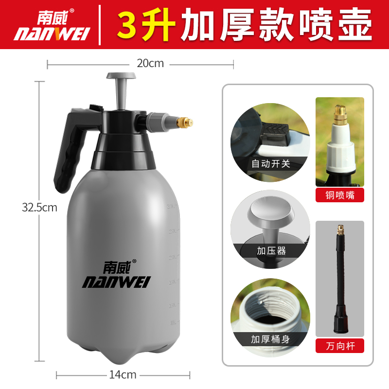 Nanwei 안전 압력 완화 두꺼운 물뿌리개 [3L] + 범용 연장 막대