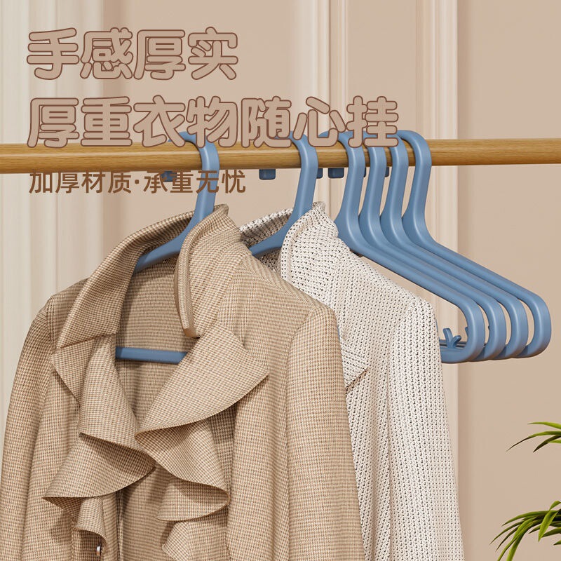 家用成人衣服加厚防滑挂衣塑料衣挂衣撑晾晒无痕宿舍加粗衣架|undefined