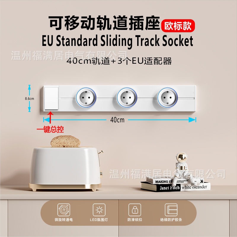 enchufe de línea deslizante ruso con con interruptor de guía de alta potencia colgante de pared tipo enchufe de línea estándar europeo enchufe de vía móvil eléctrica image 10