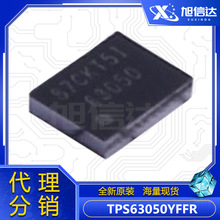 TPS63050YFFR ��װDSBGA-12 ȫ��ԭװ��Ʒ ���ɵ�·оƬIC