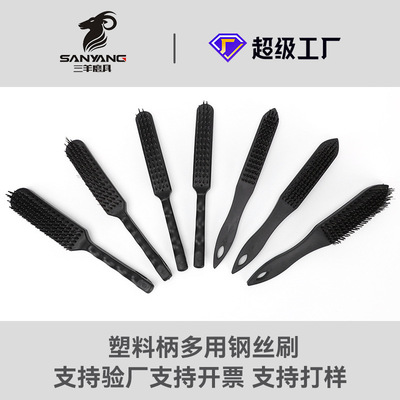 塑柄鋼絲刷加厚黑塑料柄鋼絲刷去汙垢清潔刷尖頭刷子多功能除鏽刷