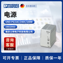 �¹� �����˹ phoenix ���UNO-PS/1AC/24DC/100W ��Դ 2902993