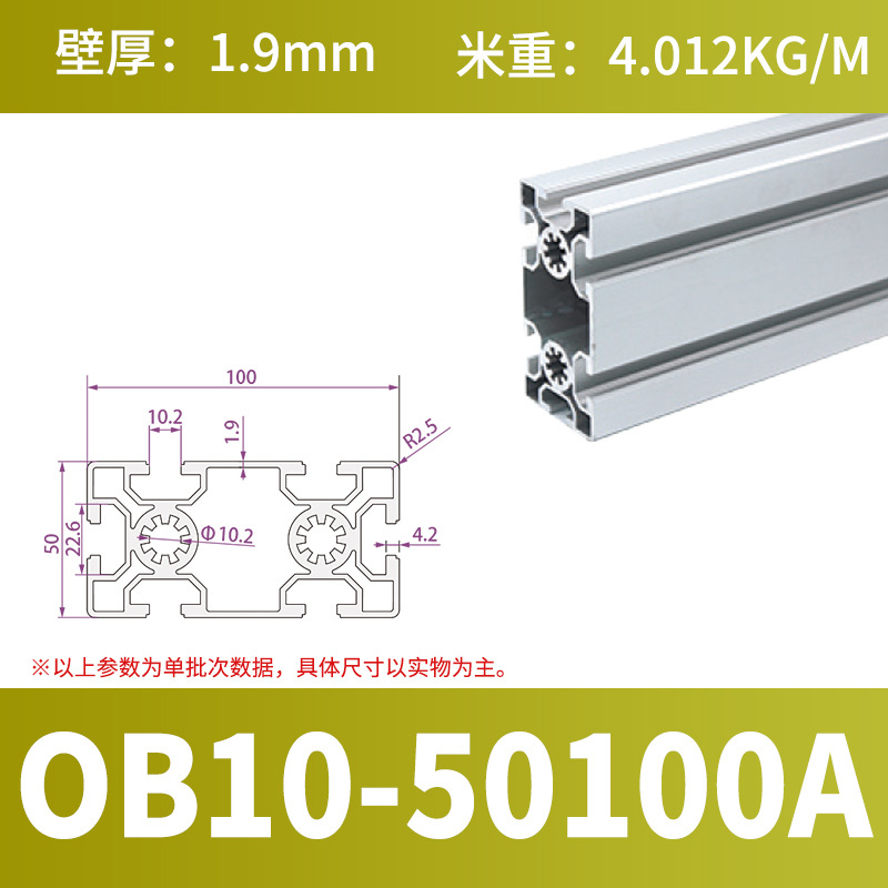 OBYB10-50100A