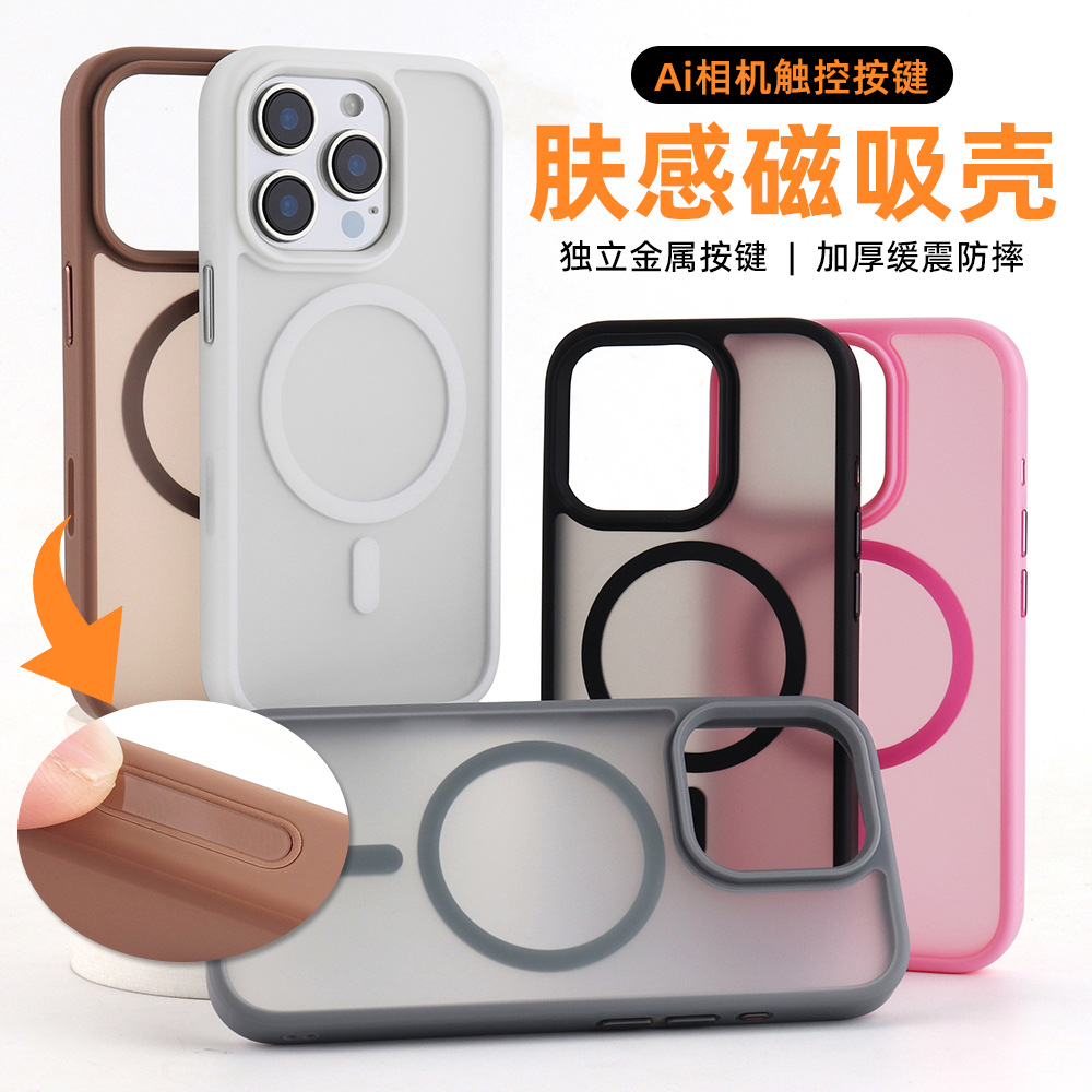 适用苹果16Promax肤感磁吸手机壳灵动触控按键ai拍照按键iPhone16