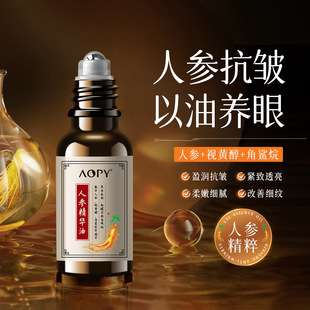 Aopy Ginseng Eye Essence Oil Anti-Wrinkle and Diminishing Fine Lines Around the Eyes Eye Essence Oil Roll-On Massage Eye Oil