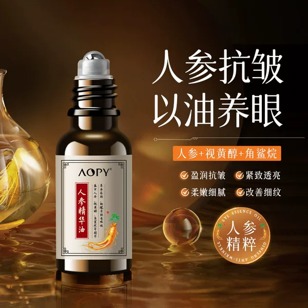 Aopy Ginseng Eye Essence Oil Anti-Wrinkle and Diminishing Fine Lines Around the Eyes Eye Essence Oil Roll-On Massage Eye Oil