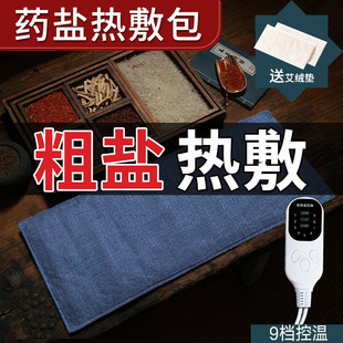 Salt Bag Sea Salt Coarse Salt Hot Compress Bag Waist Electric Heating Household Electric Heating Moxibustion Shoulder Physiotherapy Bag Cross-Border Wholesale