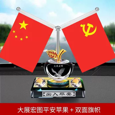 Car ornaments, high-end crystal decoration car perfume - diamond-model-round-ball-shows-great-ambitions-flag