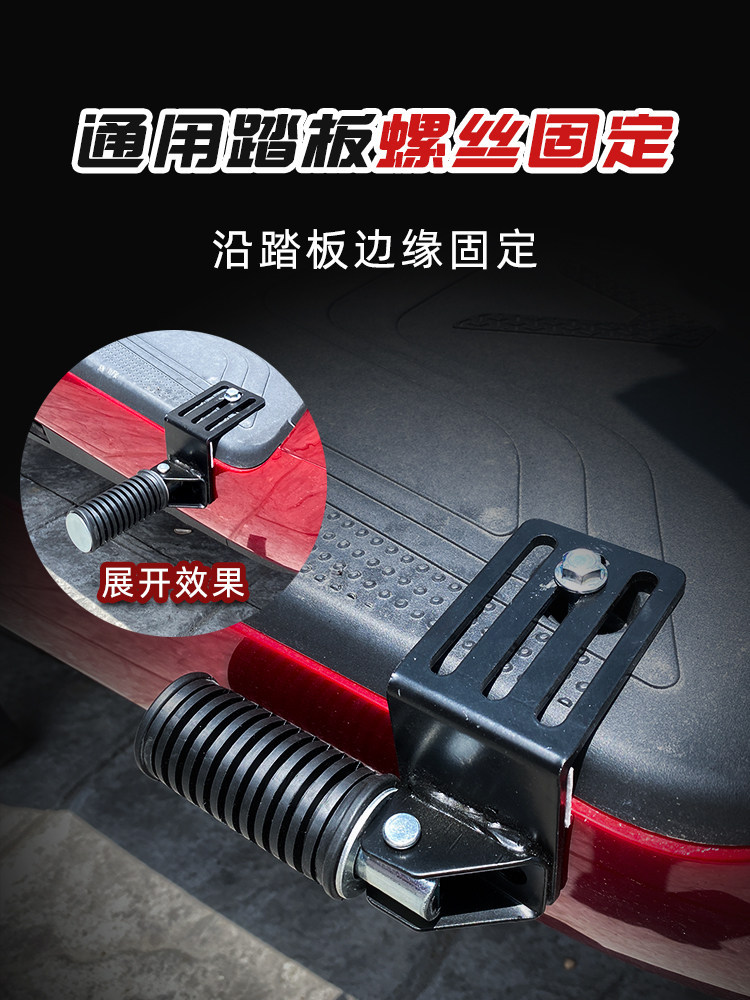 Electric Vehicle Front Footrests with Expandable Folding Pedals on Both Sides, Widened Footboards, Motorcycle Footboards, Non-Slip Footboards