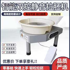 成人儿童diy陶艺机家用变速小型拉坯机陶吧教学设备陶瓷拉麦太保