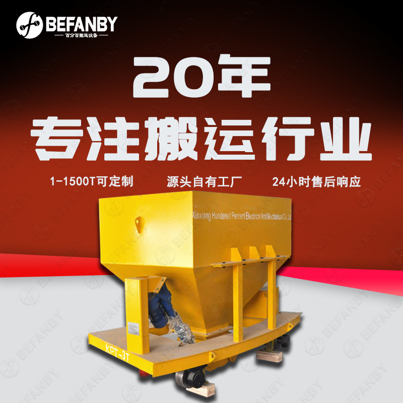 自动下料式非标电动轨道车化工物料设备对接拖线电缆工业轨道平车