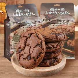 深田一彬142g巧克力味曲奇饼干办公室休闲下午茶小零食饼干