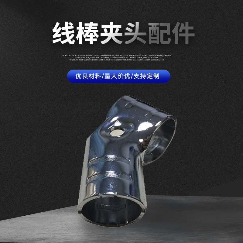 厂家供应精益管线棒配件 货架工作台周转车五金接头 线棒夹头配件