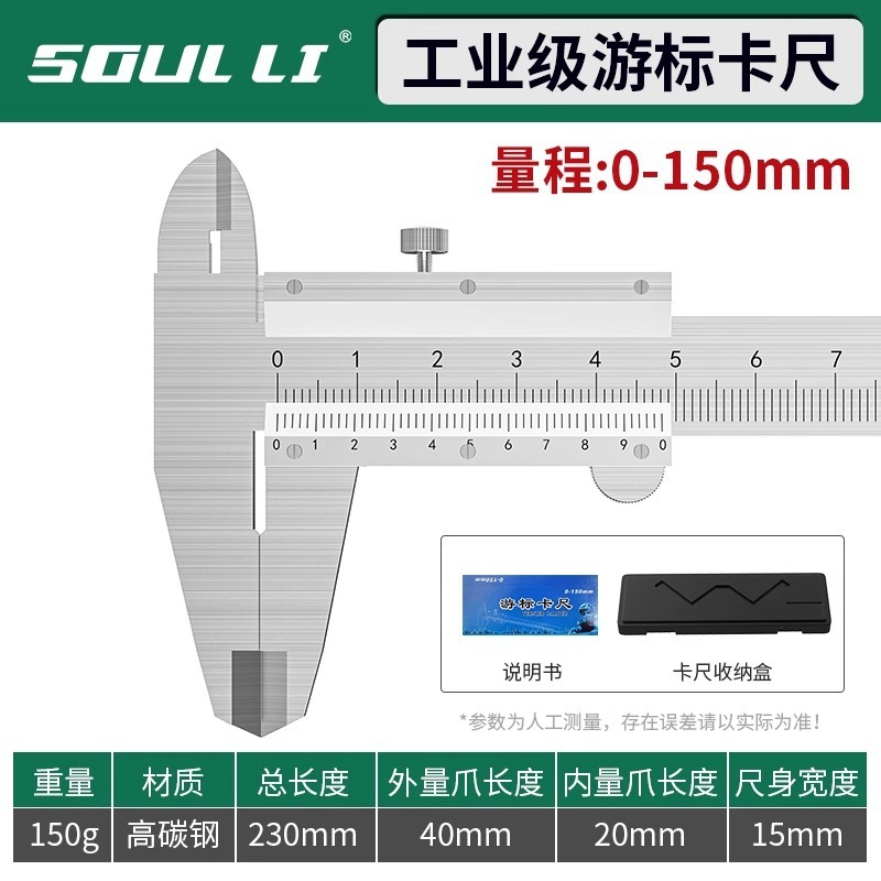 【新規の方5元割引】ステンレス製ノギス 高精度工業用小型家庭用オイルスケール測定定規|undefined