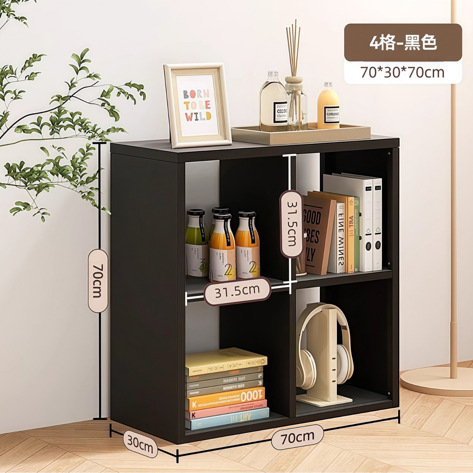 Grid cabinet with two layers and two columns - black 700*300*707