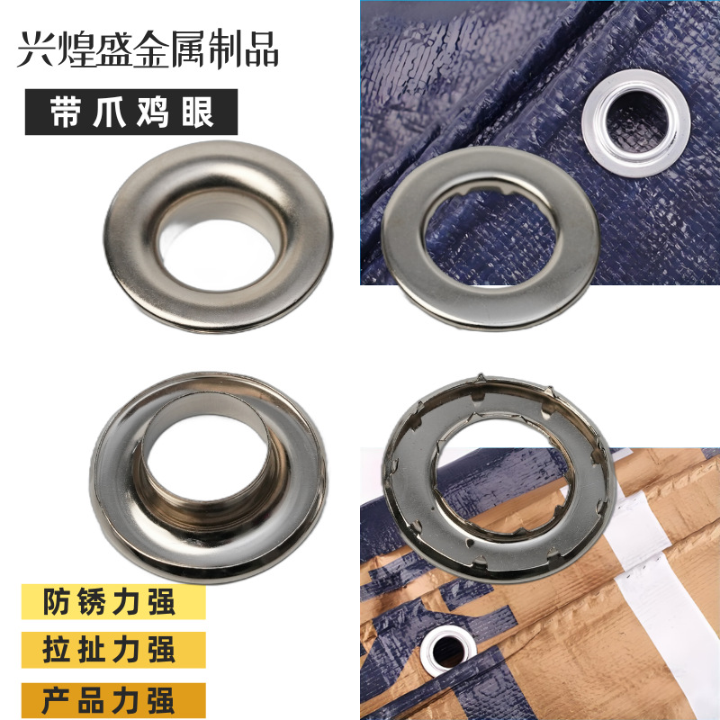 厂家直销带爪鸡眼 帐篷帆布防锈铜鸡眼扣 不锈钢加厚带爪气眼现货