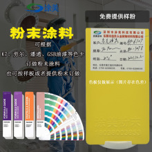金属板材静电喷涂粉末热固性涂料黄高光塑粉厂家加工定制防静电