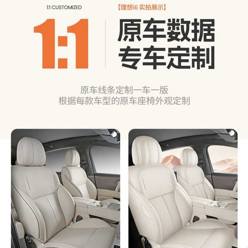 Suitable for the Ideal i6 special seat cover, 25/26 model car seat cushion, full surround perforated leather seat cover, all-season seat cushion