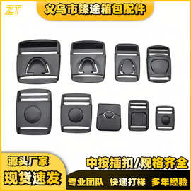 现货速发优品质塑料圆点式卡扣 方形中按书包插扣织带调节扣直供