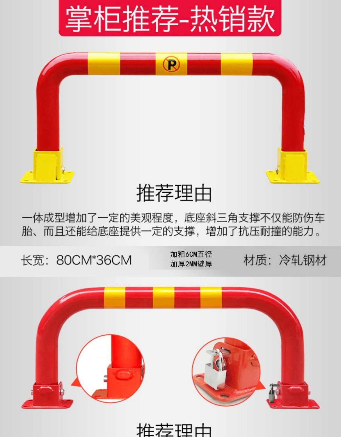 Gantry parking lock thickened and lengthened car parking space ground lock anti-collision automatic lock garage occupancy