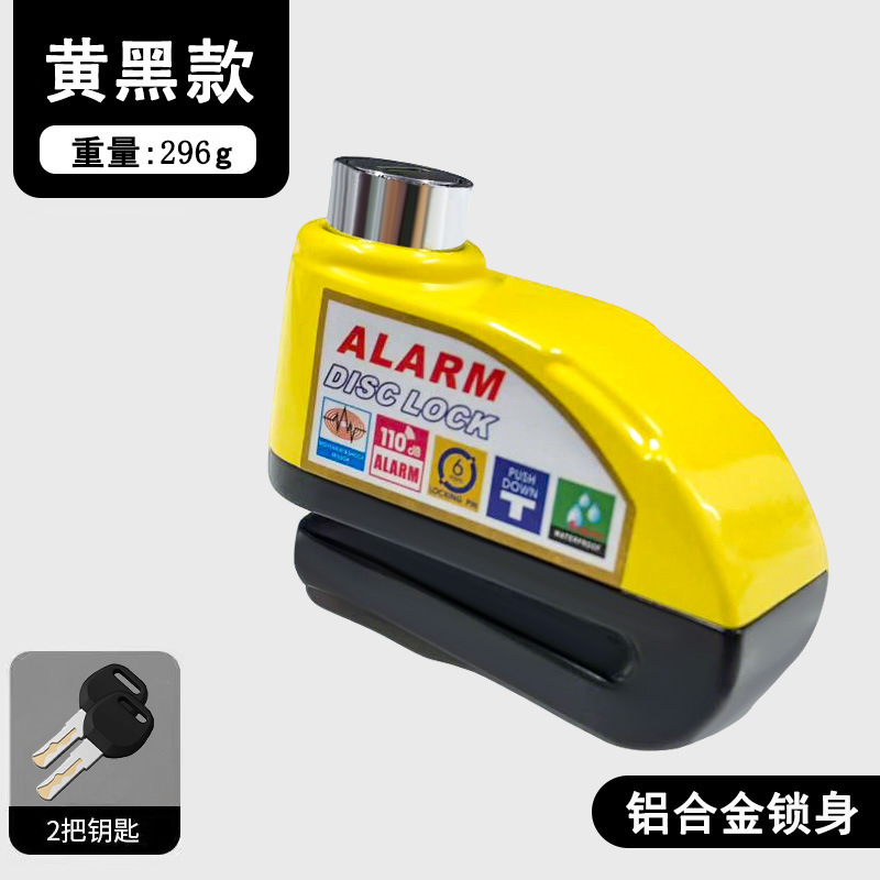 自転車ロック安全警報ディスクロックオートバイロック電気自動車ブレーキパッド警報ロック電気自動車盗難防止ロック