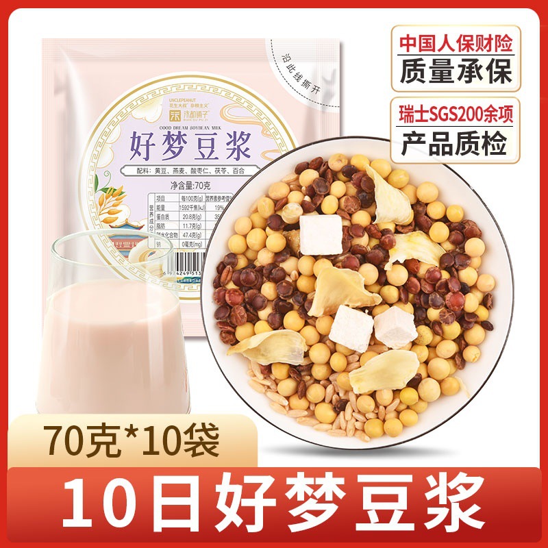 굿멍두유 10팩 (70g*10팩)