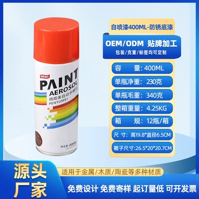 Avtomobil boyası primer automatic hand self-painting - self-spray-paint-400ml-340g-142-anti-rust-primer-burgundy-400mlbottle