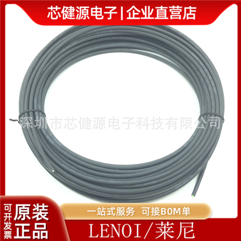 Original LEONI Car 5G Black Twisted Pair Ethernet Gigabit 2 Core Dacar 543 Gold Plated Shielded Cable