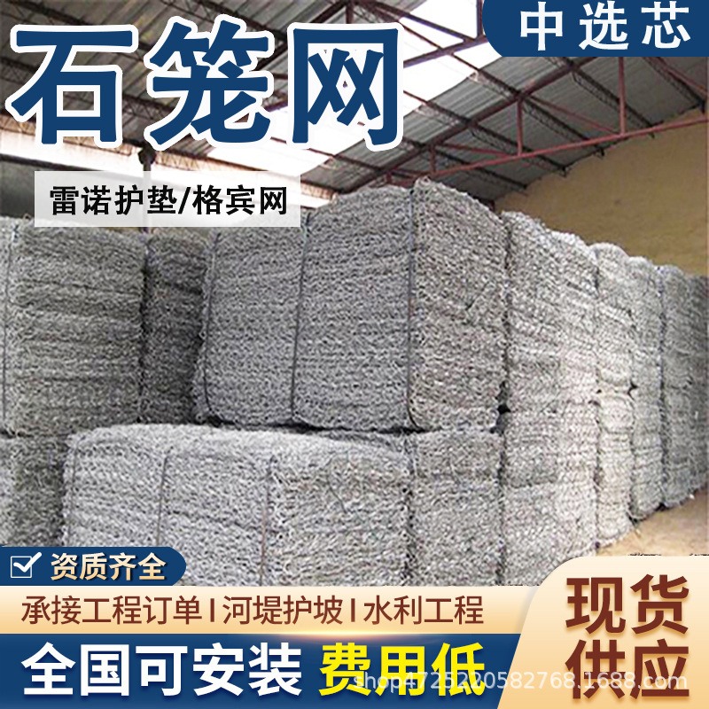 充足铁丝一现货石笼网防洪冲刷抗水土流失固坡防其他河北衡水