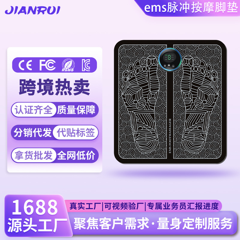 足部按摩器家用智能足底按摩脚垫usb充电便携式ems微电足疗机理疗