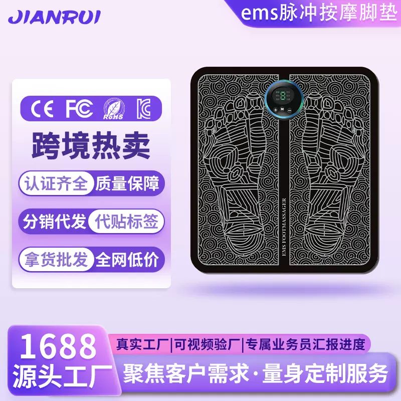 足部按摩器家用智能足底按摩脚垫usb充电便携式ems微电足疗机理疗
