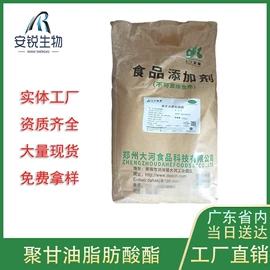 营养强化剂;甜味剂;增稠剂