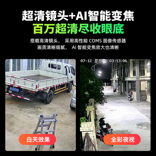 4G outdoor waterproof 360-degree panoramic high-definition monitor with mobile remote control, outdoor WiFi rotating wireless camera