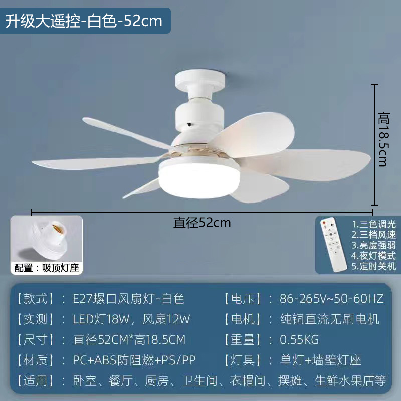 新款led吊扇灯E27螺口家用大风力可拆卸扇叶静音花型六叶风扇灯|undefined