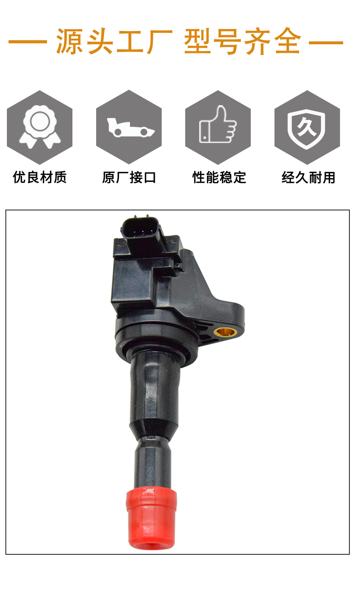Ignition Coil 30520Pwc003 30520Pwc013 30520Pwcs01 Uf581 Suitable for Fit