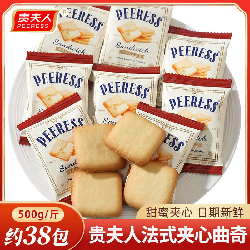 貴夫人のフランス式サンドイッチクッキーは単独で包装します。|undefined