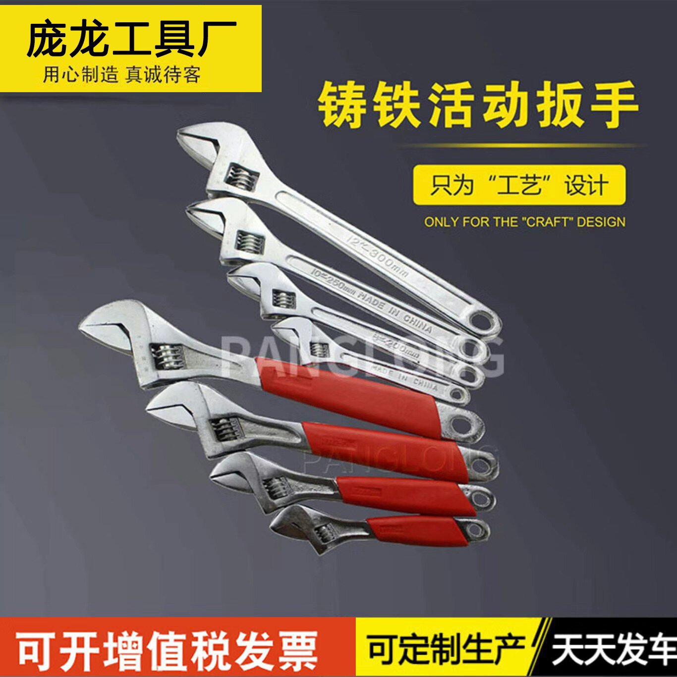 扳手厂家铸造活动扳手活口扳手套柄扳手扳手手动工具占塑扳手