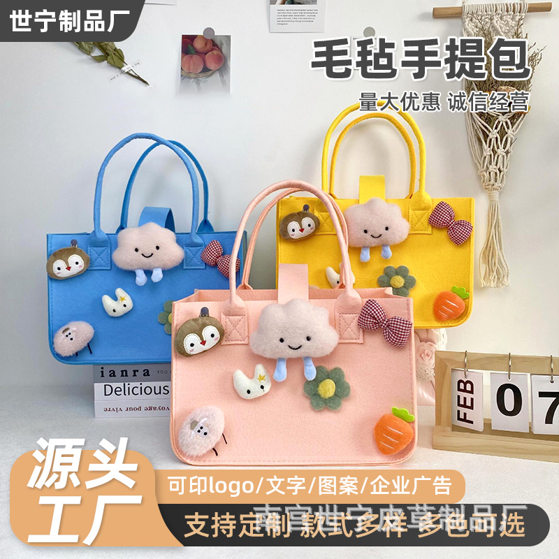 新款卡通网红毛毡包宝宝满月宴伴手礼手提袋礼品玩偶包包现货批发