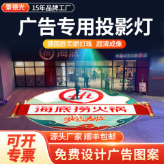 広告専用投影灯店舗のドアの看板の床の業務用の文字模様の屋外の入り口のロゴのスポットライト