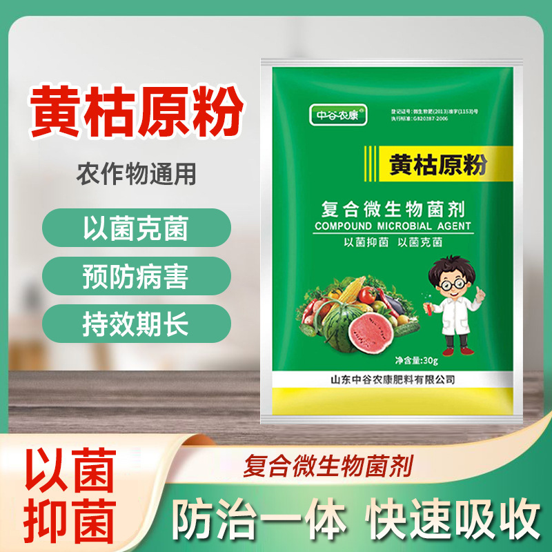 Huangkuyuan Powder for Wilt, Root Rot, and Anthracnose; Agricultural Original Powder Compound Microbial Agent; High-Efficiency Biological Preparation