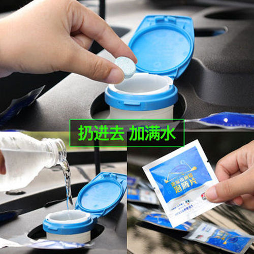 Solid glass water effervescent tablets car wiper water winter wiper essence super concentrated liquid cleaner for all seasons